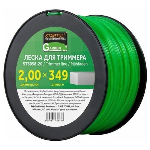���� ����� � 2.0 �� � 349 � ��������. ���. STARTUL GARDEN (ST6058-20), ������ �� 1290 ���