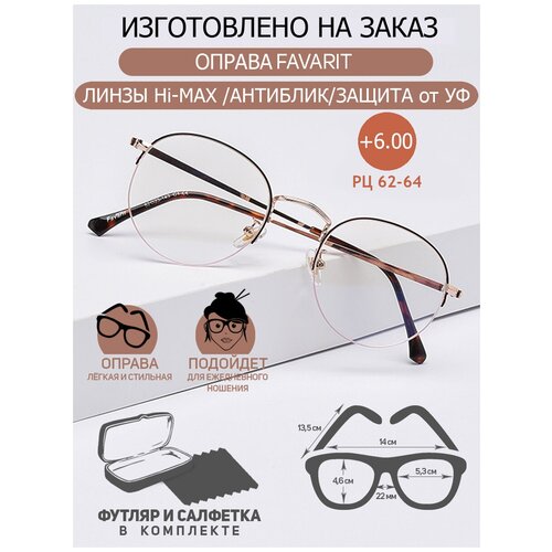 ���� ������� ���� ��� ������ � ���������� +6.0 �� 62-64 Favarit / ���� ������������� �������, ������ �� 1807 ���