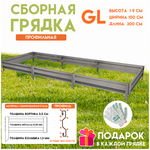       Delta-Park GL 1x3 ,    -     , -, 