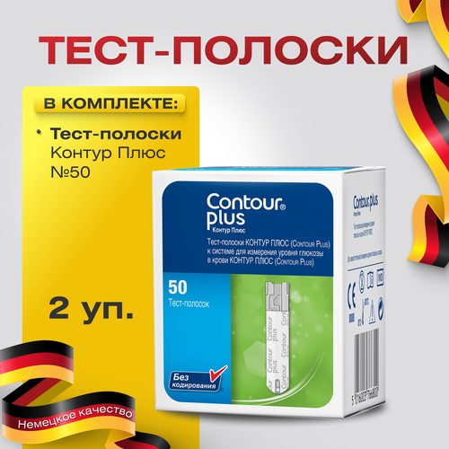  -   50, 2 . Contour Plus     -     , -, 