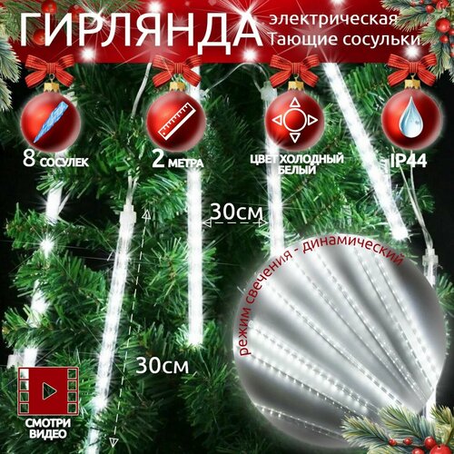 ���� �������� ������������� ������ �������� �������, �����, 2 �����, 8 ����, 30 ��, IP44, ������ �� 1020 ���