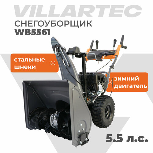 ���� ������������ ���������� ���������� VILLARTEC WB5561 5.5 �. �., ������ �� 63890 ���