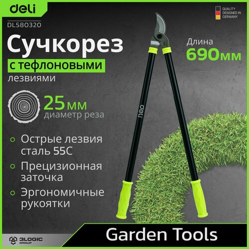 ���� �������� ������� 690�� Deli DL580320 (����. ������� ����� 25 ��, ����� 55�) 146758, ������ �� 973 ���