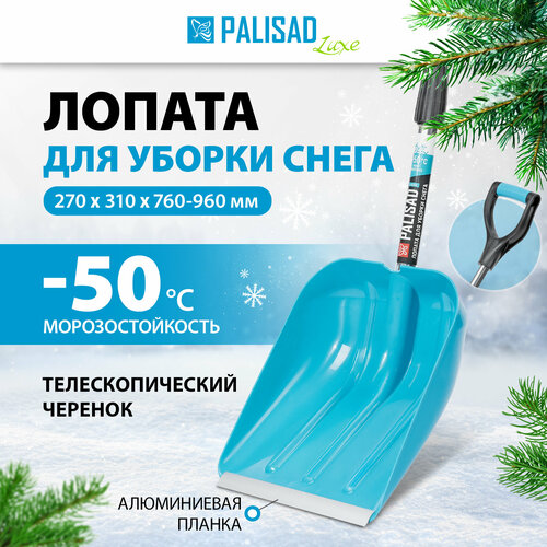   PALISAD Luxe 615005,  : 31x27 , : 76 ,   1055 