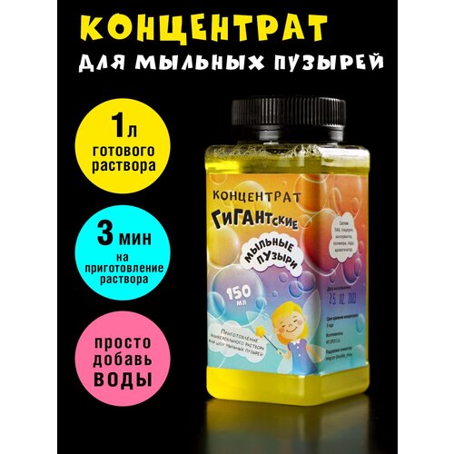 ���� ������� ������ ���������� Sbubbles 150 ��, ������ �� 430 ���