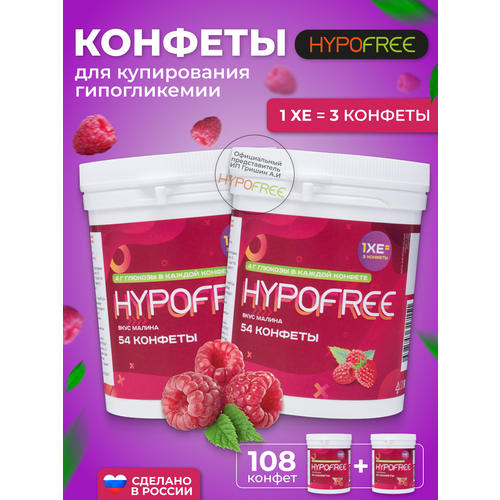  Hypofree      2   54    -     , -, 