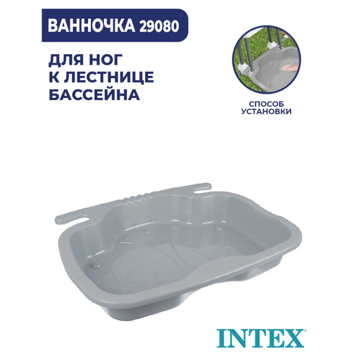  Intex    29080, 56469 , ? 56 , 11.5    -     , -, 