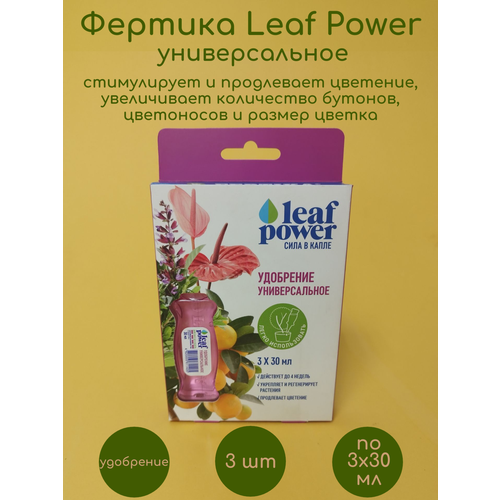   Leaf POWER  30*3 - 3    -     , -, 