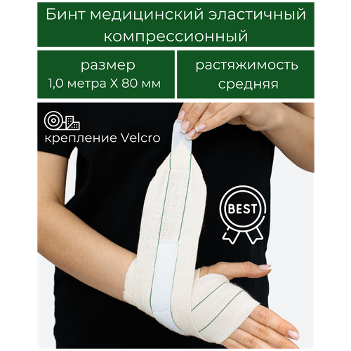 ���� ���� ����������� ���������� �������������� �BEST� ������� ������������, ������������ - ������� �Velcro� 1,0 � * 80 �� , � ��������, ������, ������ �� 299 ���