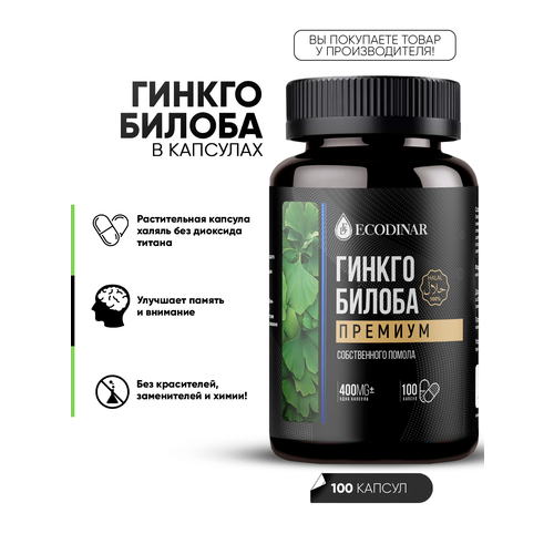 ���� ������ ������ �� ECODINAR, 100 ������������ ������, ������ �� 700 ���