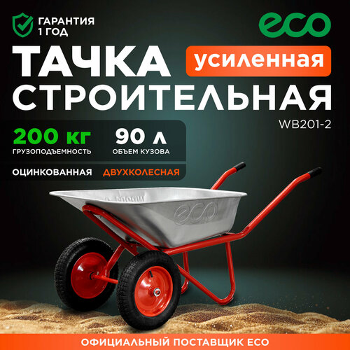    ECO WB201-2 (90, 200, 2  3.25-8) (90, 200, 2  3.25-8)   -     , -, 