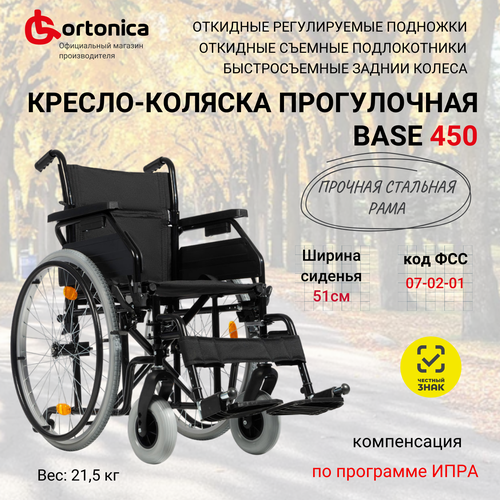 ���� ������-������� ����������� Ortonica Olvia 10/Base 450 51PU ��������� � ������������� ������ ������� 51 �� �����/�������������� ��� 07-02-01, ������ �� 48500 ���