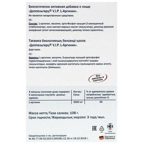 ���� Doppelherz ����������� V. I. P. �L-��������, 120 ������ �� 900 ��, ������ �� 1850 ���