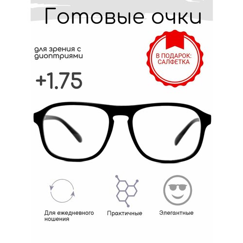 ���� ������� ���� ��� ������ +1.75 , ������������� � ����������, ������ �� 990 ���