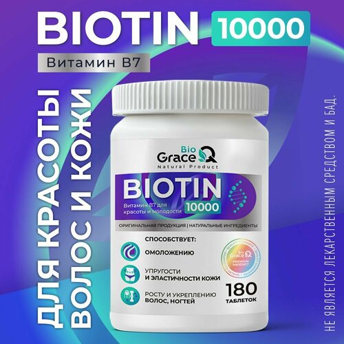   10 000 GraceBioQ   , , . 180    -     , -, 