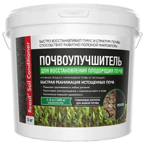 ���� ��������� Reasil Soil Conditioner ��� �������������� ���������� ����, 3000 �, 1 ��., ������ �� 1026 ���