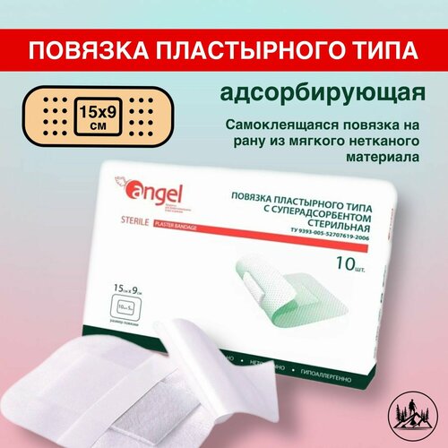 ���� ������� ������� Angel ������������������, 15*9 ��, 10 ��, ������ �� 181 ���