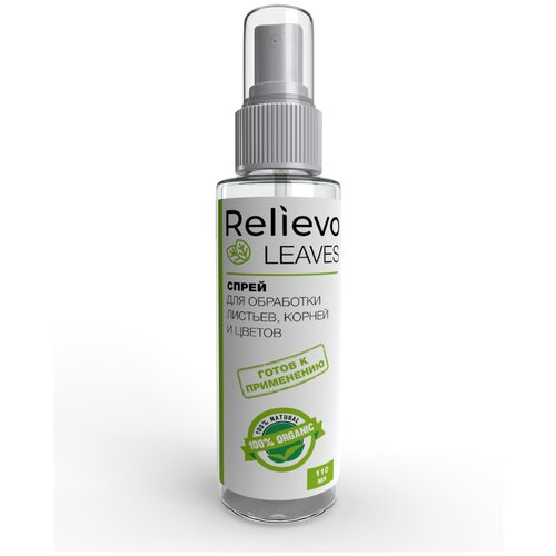    Relievo Leaves  .     , ,     -     , -, 