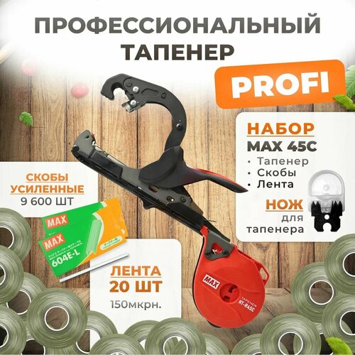 ���� ������� ��� �������� MAX R45C + ����� MAX 604 E-L 2�4.800�� + 20 ��������� ���� 140��� 38� + ������� ���, ������ �� 15959 ���