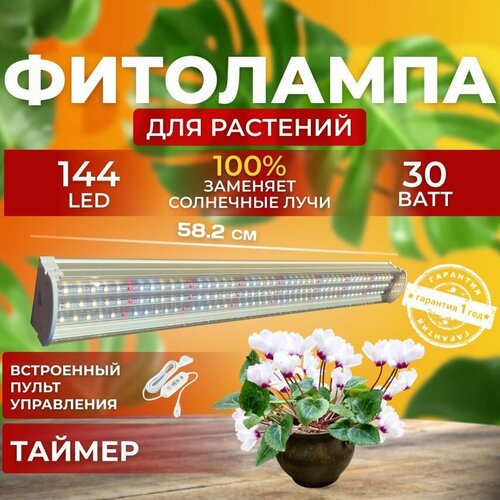       ,    ,      ,  30  144 LED,   3900 