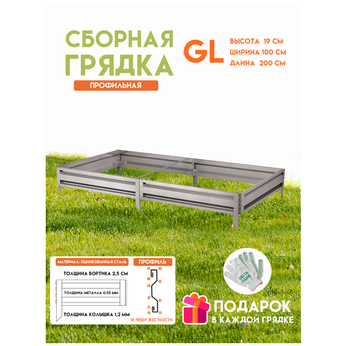       Delta-Park GL 1x2 ,    -     , -, 