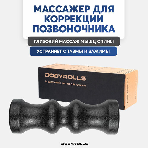    Bodyrolls  ULTRA,  Slide  PU90        -     , -, 