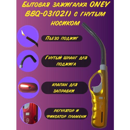 ���� ������� ��������� ONEY BBQ-03(021) � ������ �������, ������������, ��� �������, ��� �����, �������, ������ �� 240 ���