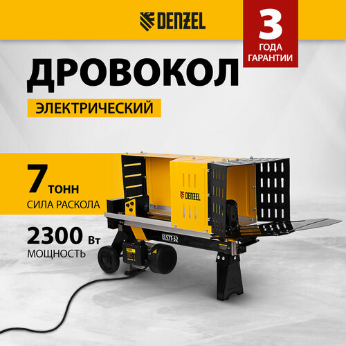    Denzel ELS7T-52, 2300 ,   7, .   D250520  96905,   42300 