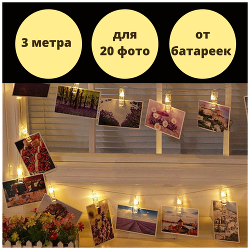 ���� �������� � ���������� 3 ����� 20 led ��� ���������� �� ��������, ������ �� 792 ���