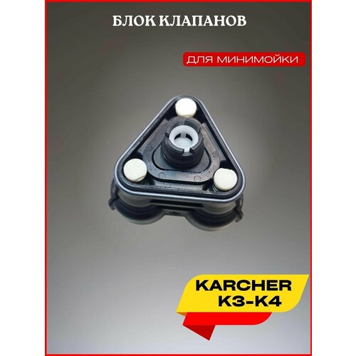      Karcher 3-K4 (9.037-437.0)   -     , -, 