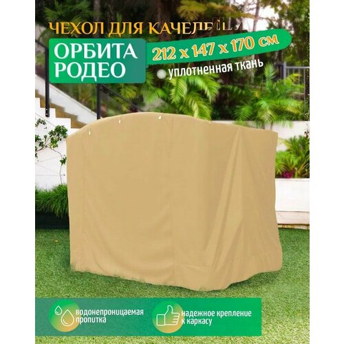 ���� ����� ��� ������� ������/����� (212�147�170 ��) �������, ������ �� 4102 ���