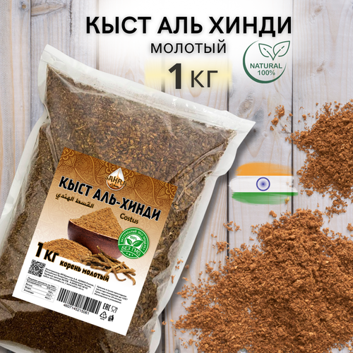      SAHRA () 1  /   /  (Costus) /   /  / ,   990 