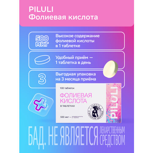  PILULI   500    100  100    -     , -, 