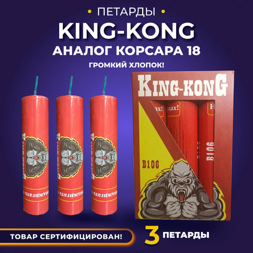   King-Kong B106/  ,   18, 3   .   -     , -, 