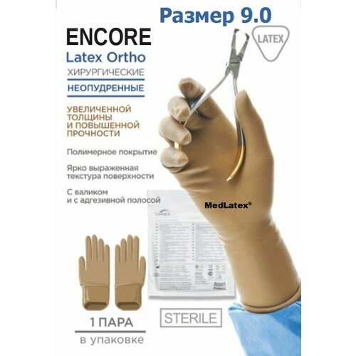       Gammex Latex Ortho, : ,  9.0, 20 . (10 ), .   -     , -, 