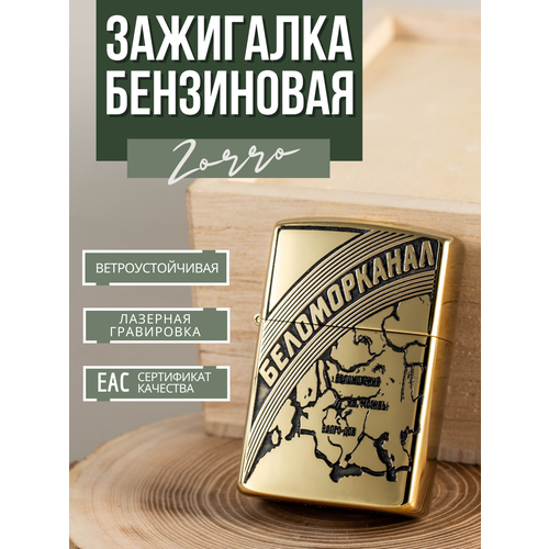 ���� ��������� Zorro ���������� ���������� � ����������� ������������, ������ �� 2299 ���