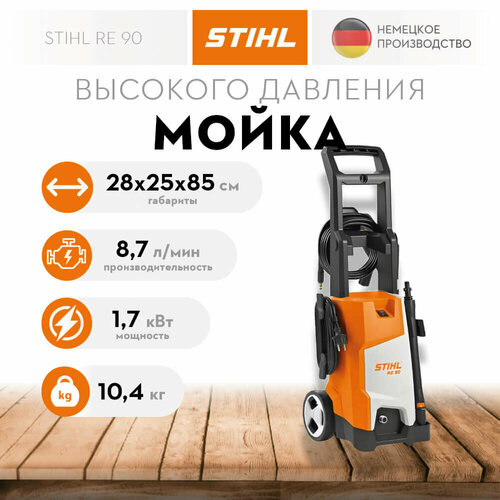 ���� ����� �������� �������� STIHL RE 90 RE02-011-4542, ���������, ������ �� 28190 ���