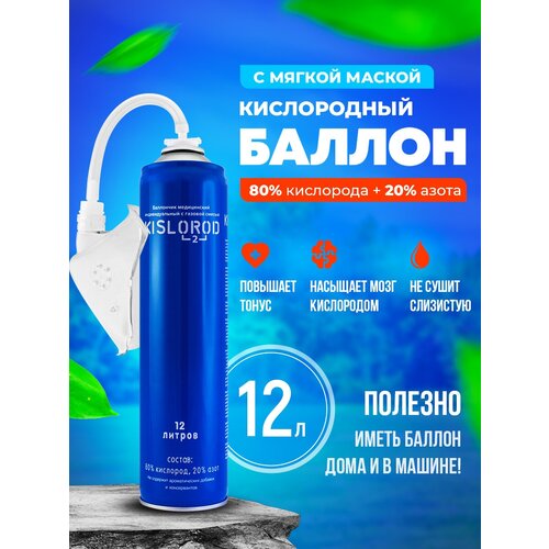    Prana Kislorod K12L-M    12    -     , -, 