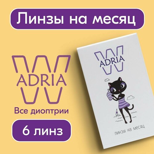 ���� ���������� ����� ADRIA W, 6 ��., R 8,6, D -13, ������ �� 990 ���