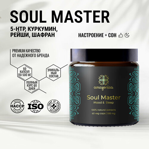  Soul Master Amazonica 60  500.        .        . . .   -     , -, 