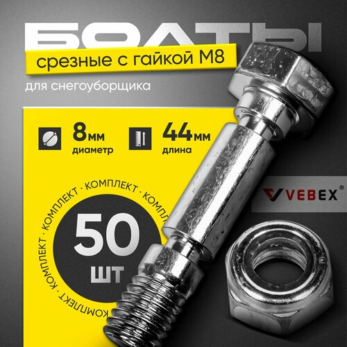      8   ( 50 ) VEBEX,   3199 