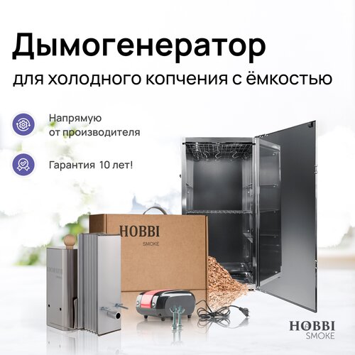   Hobbi Smoke 1.0     c     -     , -, 