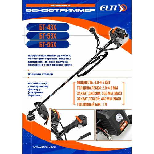 ���� ������� ELTI ��-43�, ����������, 2� ������� ���������, 5.4 �. �., ������ �� 7800 ���