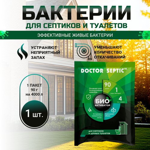    ,     , Doctor Septic,  , 90   -     , -, 