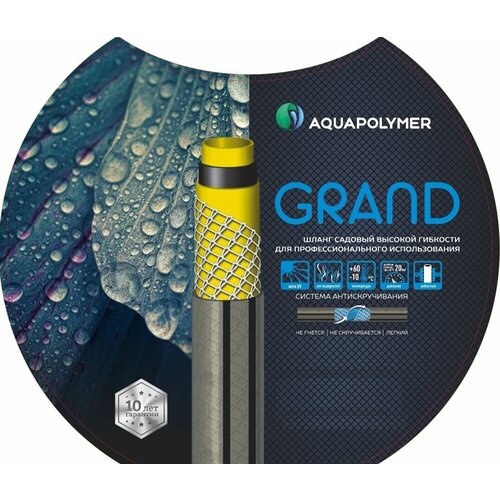   1/2   50  Aquapolymer GRAND ,     -     , -, 