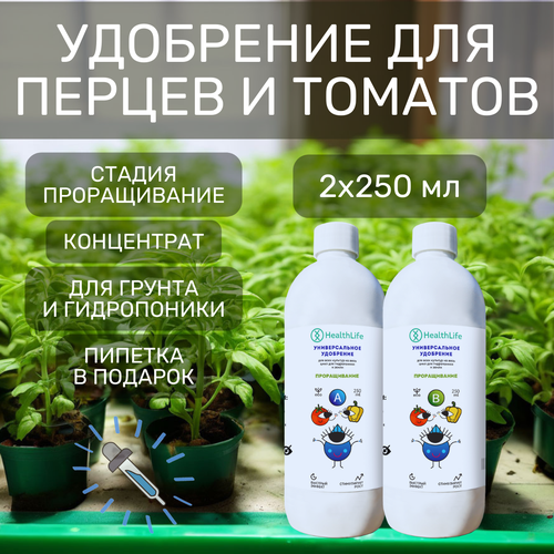 ���� �������� HealthLife ��������� ��� ������ � ������� �+� ������ ������������ (2 �� 250 ��) ���������� ��� ����������� � ������ ����������� �����������, ������ �� 1220 ���