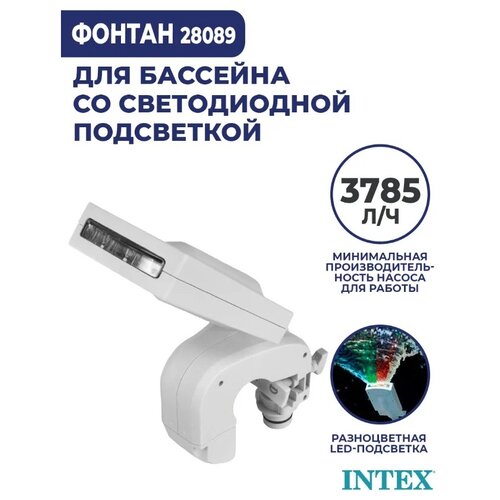  Intex -   28089,    -     , -, 