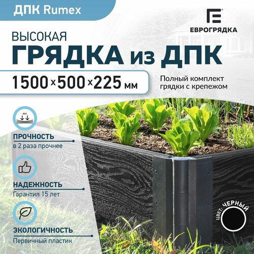 ���� ������ �� ��� 1.5 � x 0.5 �, (����� Rumex: 225�30 ��, ����: ������), ������ �� 6090 ���
