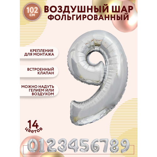 ���� �������������� ��������� ��� ����� 9 ������ ������� 102 �� - ������, ������ �� 229 ���