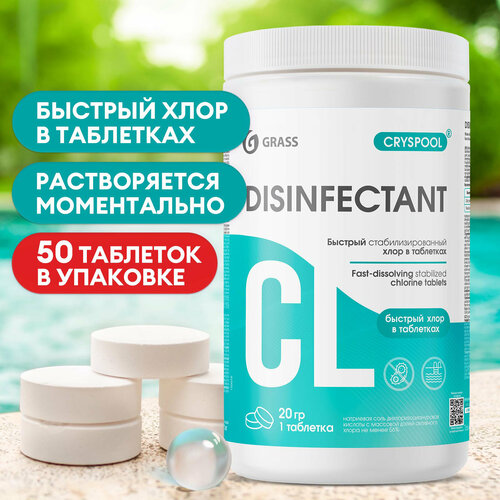 ���� ��������������� �������� ��� ���� Grass CRYSPOOL ������� ����������������� ���� � ��������� ,1��., ������ �� 1142 ���